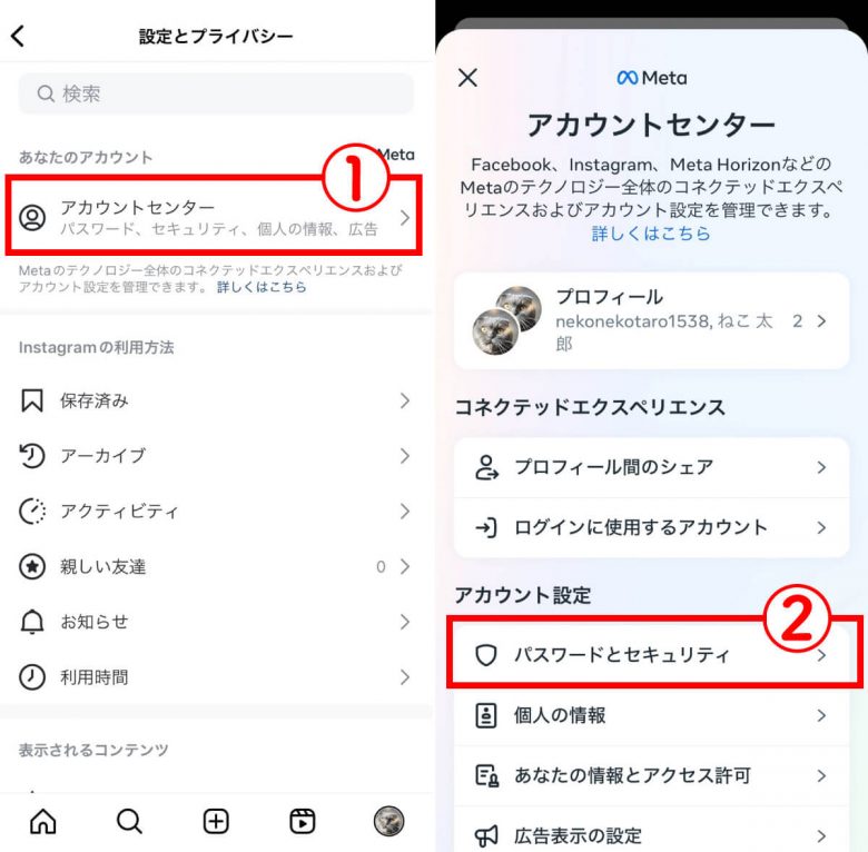 インスタ「エラーが発生しました。後ほどもう一度実行してください」エラー原因と対処法は？の画像16