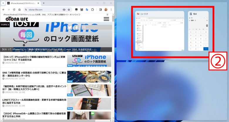 【Windows 10・11対応】パソコン画面を2分割（マルチウィンドウ）にする方法・ショートカットの画像16