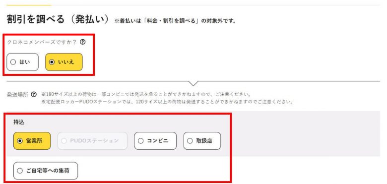 【メルカリ】着払いにする設定手順と利用可能な配送方法：匿名配送でも送料着払いにできる？の画像16