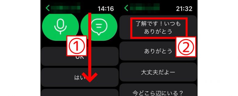 Apple Watch版のLINEの使い方：ログイン設定・通知からメッセージの送り方までの画像16