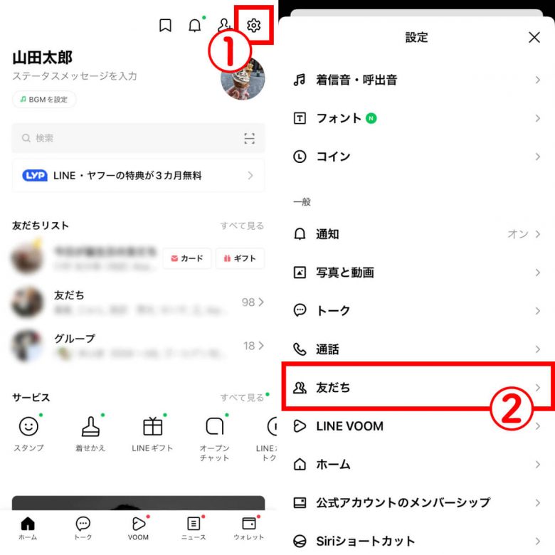 【2024】LINEで友だち追加ができないときの対処法をQR/ID検索などケース別に解説の画像16