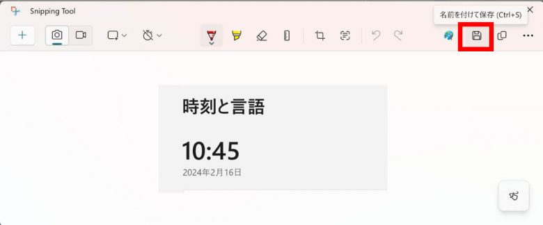 【Windows 10・11】スクリーンショットを撮影する方法と便利なショートカットの画像17