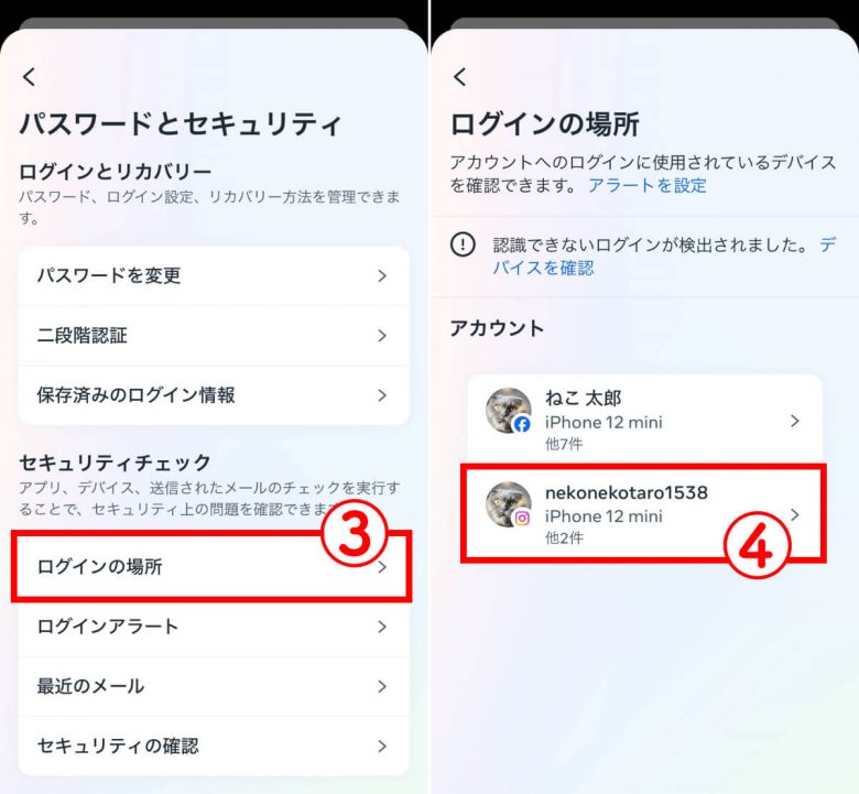 インスタ「エラーが発生しました。後ほどもう一度実行してください」エラー原因と対処法は？の画像17