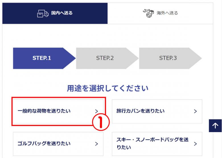 【メルカリ】着払いにする設定手順と利用可能な配送方法：匿名配送でも送料着払いにできる？の画像17