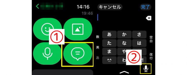 Apple Watch版のLINEの使い方：ログイン設定・通知からメッセージの送り方までの画像17