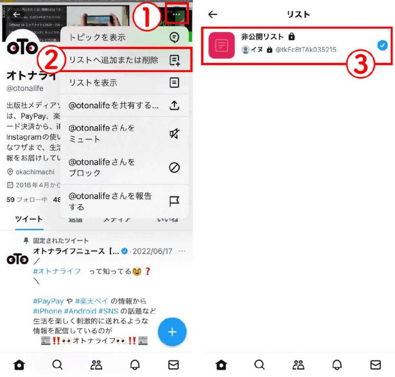 【2024年最新】X/Twitterは「見るだけ」はできなくなった？ログイン無しで使うには？の画像17