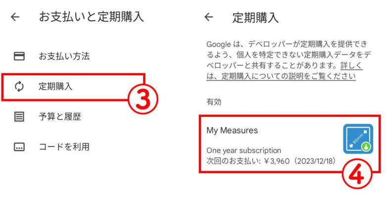 【無料】スマホ用定規（物差し）アプリ7選！正確性も検証してみたの画像17