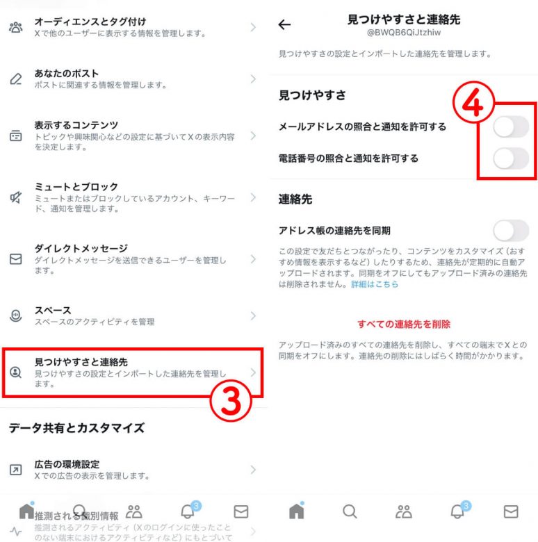 X/Twitter初心者が注意すべき10個のポイント！ポストの注意点から垢バレまでの画像17