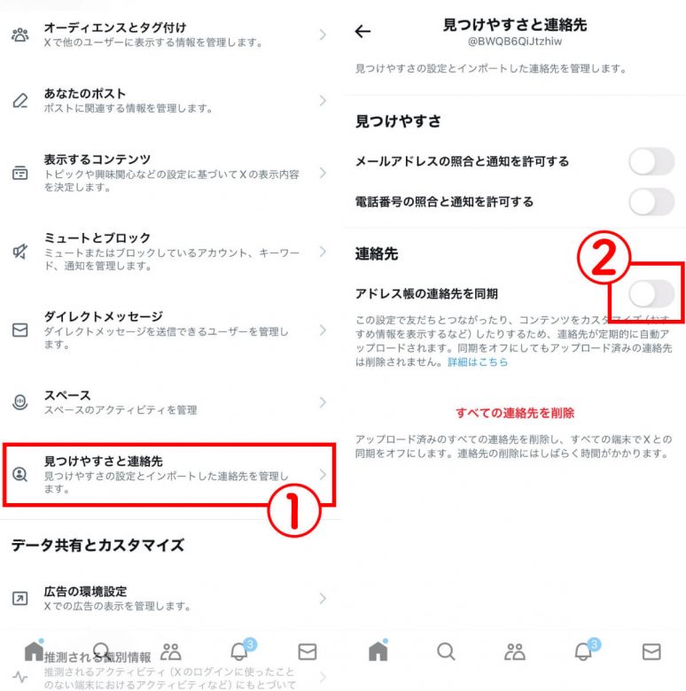 X/Twitter初心者が注意すべき10個のポイント！ポストの注意点から垢バレまでの画像18