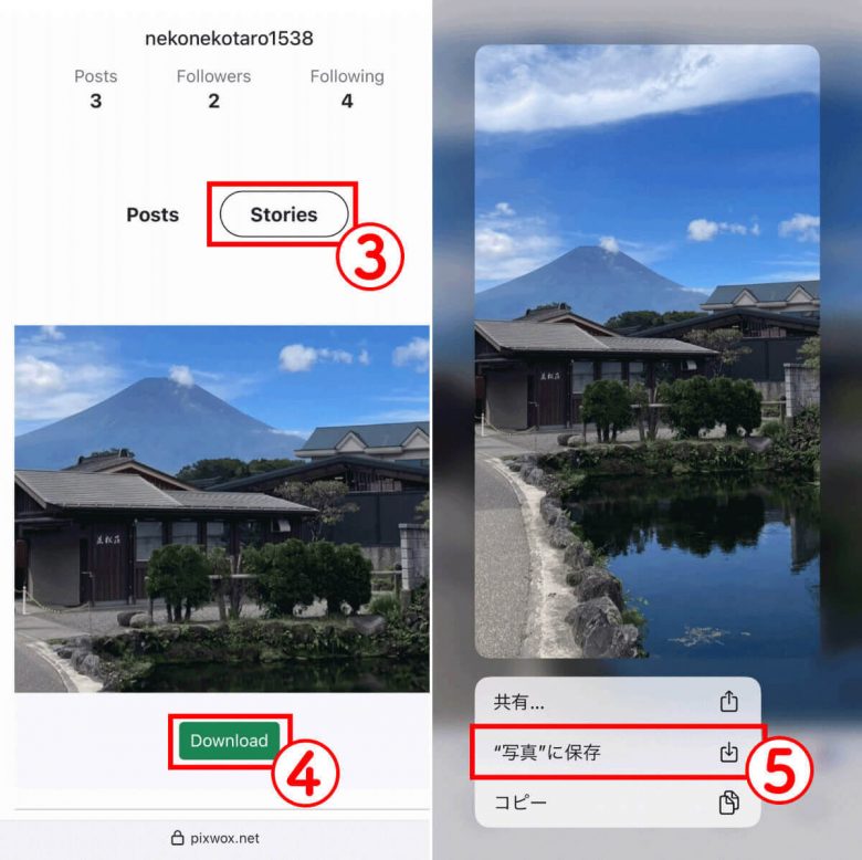 【2024】Instagramのストーリーズを足跡（既読）付けずに閲覧できるサイト・アプリ・拡張機能一覧の画像18