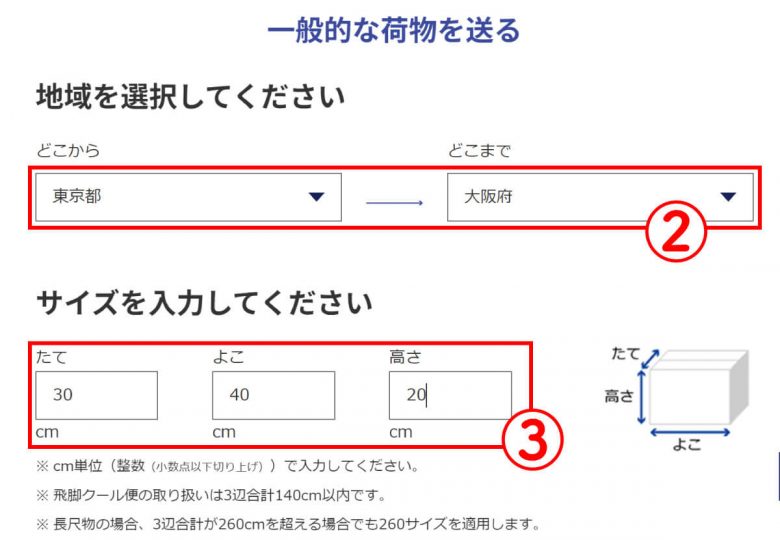 【メルカリ】着払いにする設定手順と利用可能な配送方法：匿名配送でも送料着払いにできる？の画像18