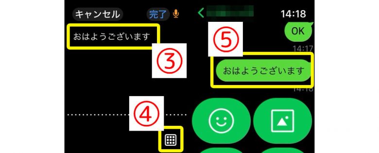 Apple Watch版のLINEの使い方：ログイン設定・通知からメッセージの送り方までの画像18