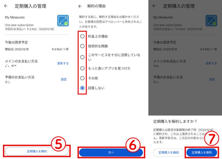 【無料】スマホ用定規（物差し）アプリ7選！正確性も検証してみたの画像18