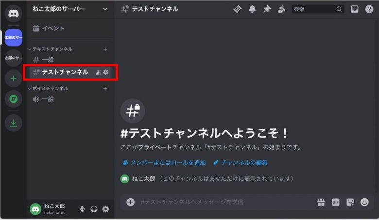 【ブラウザ版】Discordの使い方を徹底解説｜ログイン方法から画面共有までの画像19