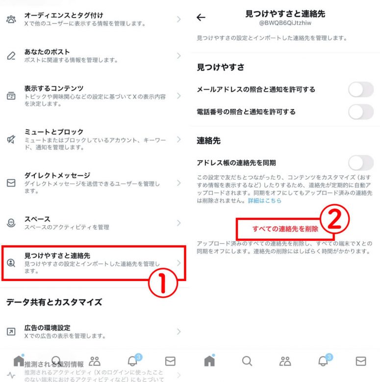 X/Twitter初心者が注意すべき10個のポイント！ポストの注意点から垢バレまでの画像19