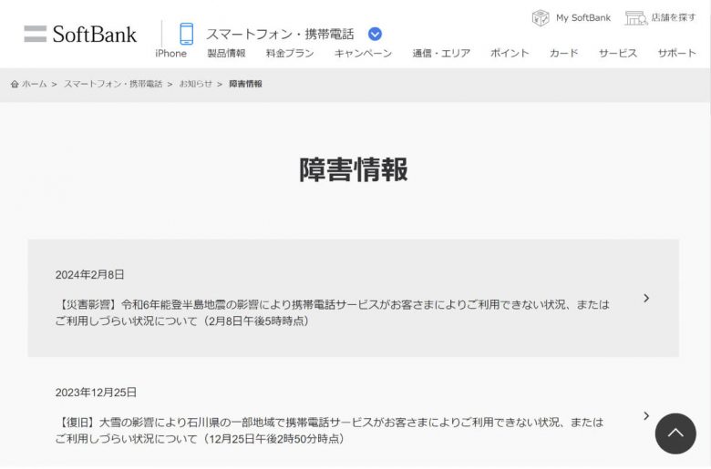 Androidで「モバイルネットワークが利用できません」の対処法7選の画像19