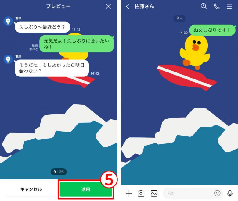 LINEでプロフィール背景画像を設定・変更する手順や動画を背景に指定する方法の画像19