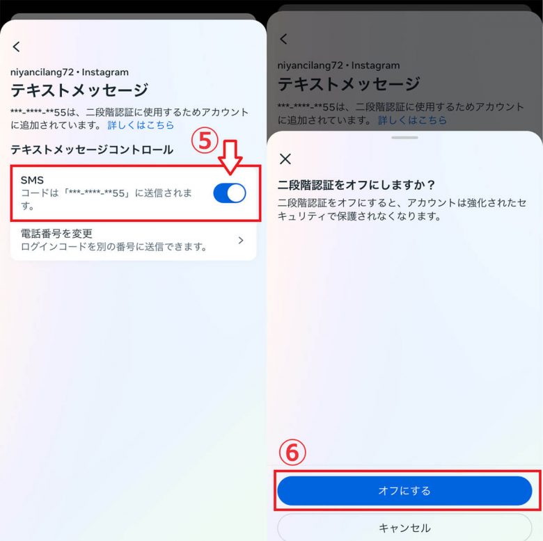 インスタに電話番号の登録は不要？登録方法・登録メリットと「電話番号検索されない方法」の画像19