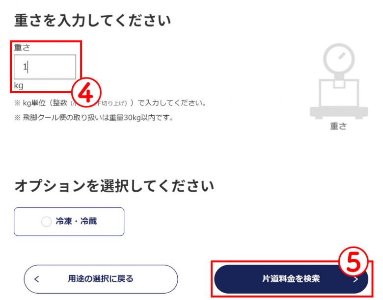 【メルカリ】着払いにする設定手順と利用可能な配送方法：匿名配送でも送料着払いにできる？の画像19