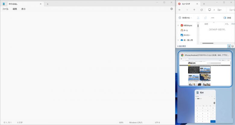 【Windows 10・11対応】パソコン画面を2分割（マルチウィンドウ）にする方法・ショートカットの画像20