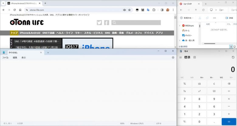 【Windows 10・11対応】パソコン画面を2分割（マルチウィンドウ）にする方法・ショートカットの画像21