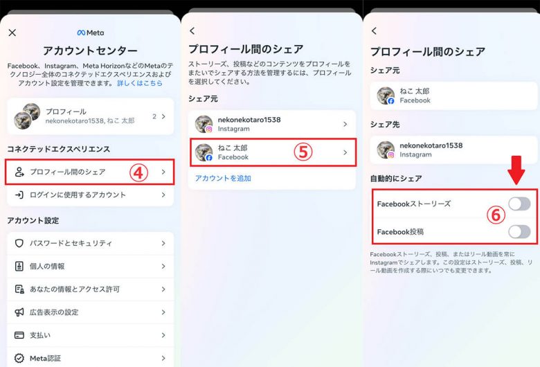 インスタに電話番号の登録は不要？登録方法・登録メリットと「電話番号検索されない方法」の画像21