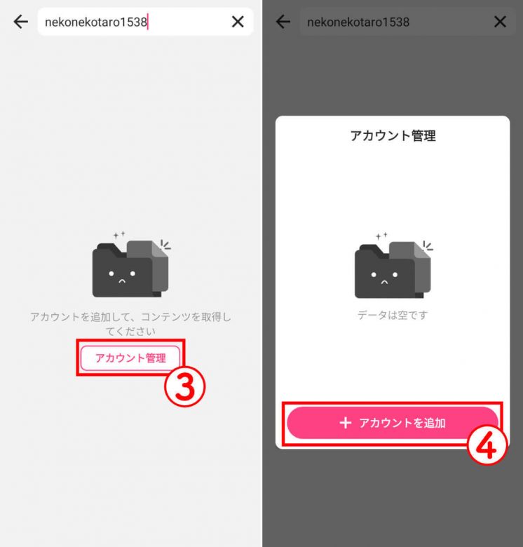 【2024】Instagramのストーリーズを足跡（既読）付けずに閲覧できるサイト・アプリ・拡張機能一覧の画像22