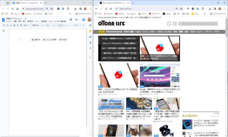 【Windows 10・11対応】パソコン画面を2分割（マルチウィンドウ）にする方法・ショートカットの画像22