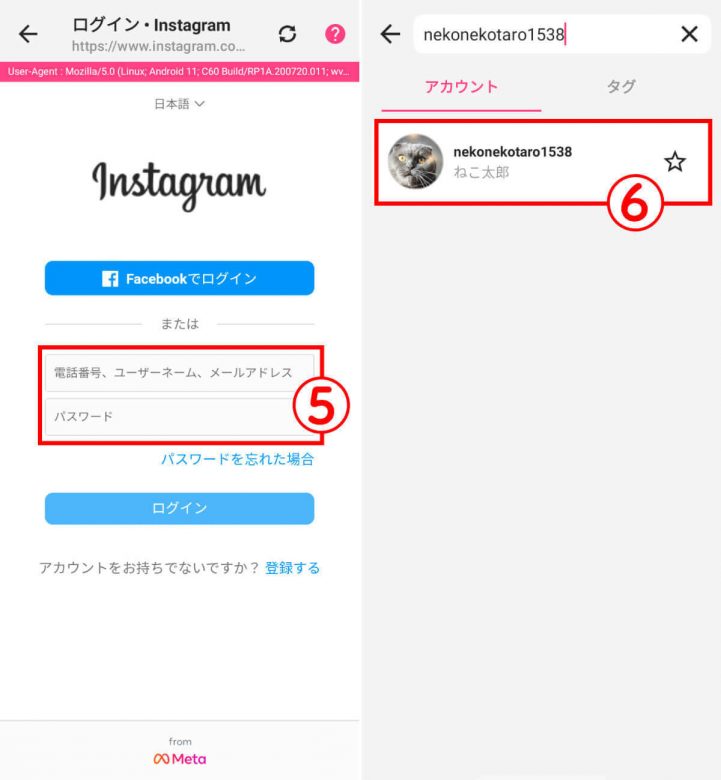 【2024】Instagramのストーリーズを足跡（既読）付けずに閲覧できるサイト・アプリ・拡張機能一覧の画像23