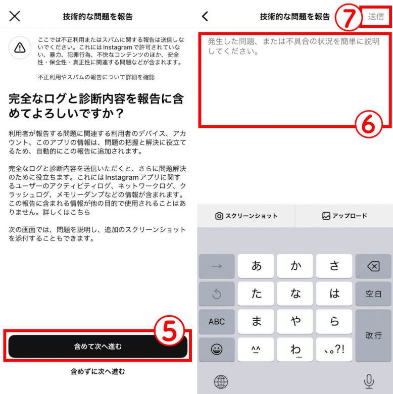 インスタ「エラーが発生しました。後ほどもう一度実行してください」エラー原因と対処法は？の画像24