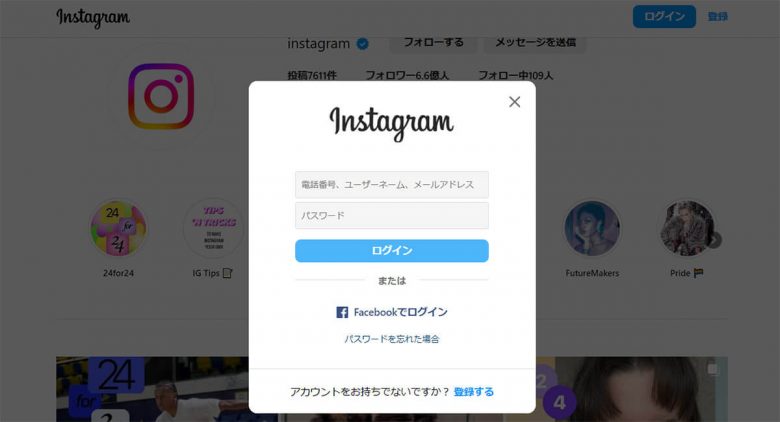 【2024】インスタを「ログインせずに見るだけ」で使えるサービス6選：Gramhirの代わりも紹介の画像2