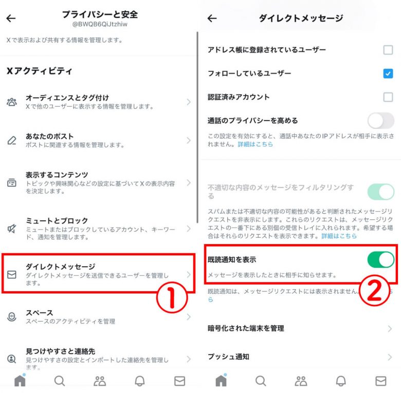 X/Twitter初心者が注意すべき10個のポイント！ポストの注意点から垢バレまでの画像25