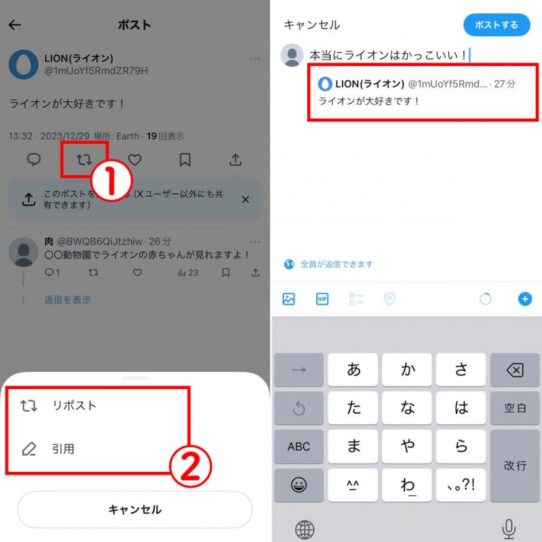 X/Twitter初心者が注意すべき10個のポイント！ポストの注意点から垢バレまでの画像28