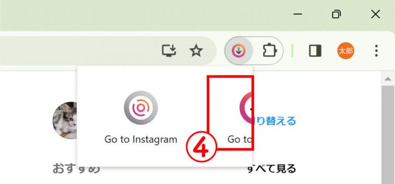 【2024】Instagramのストーリーズを足跡（既読）付けずに閲覧できるサイト・アプリ・拡張機能一覧の画像28