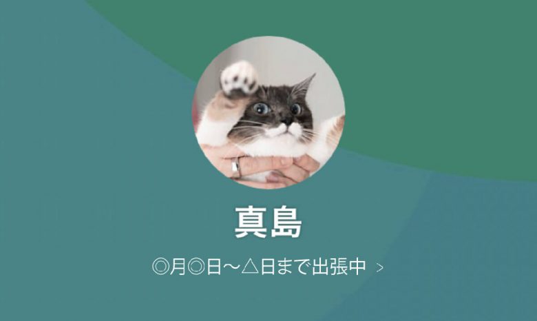 LINEのステメをおしゃれに見せるコツや設定方法【初心者向け】の画像29