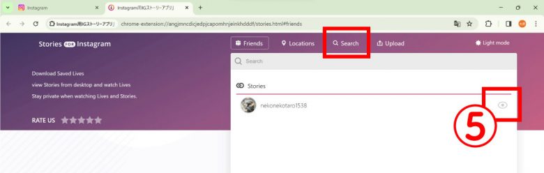【2024】Instagramのストーリーズを足跡（既読）付けずに閲覧できるサイト・アプリ・拡張機能一覧の画像29