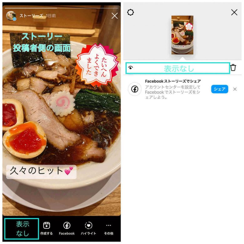 【2024】Instagramのストーリーズを足跡（既読）付けずに閲覧できるサイト・アプリ・拡張機能一覧の画像34