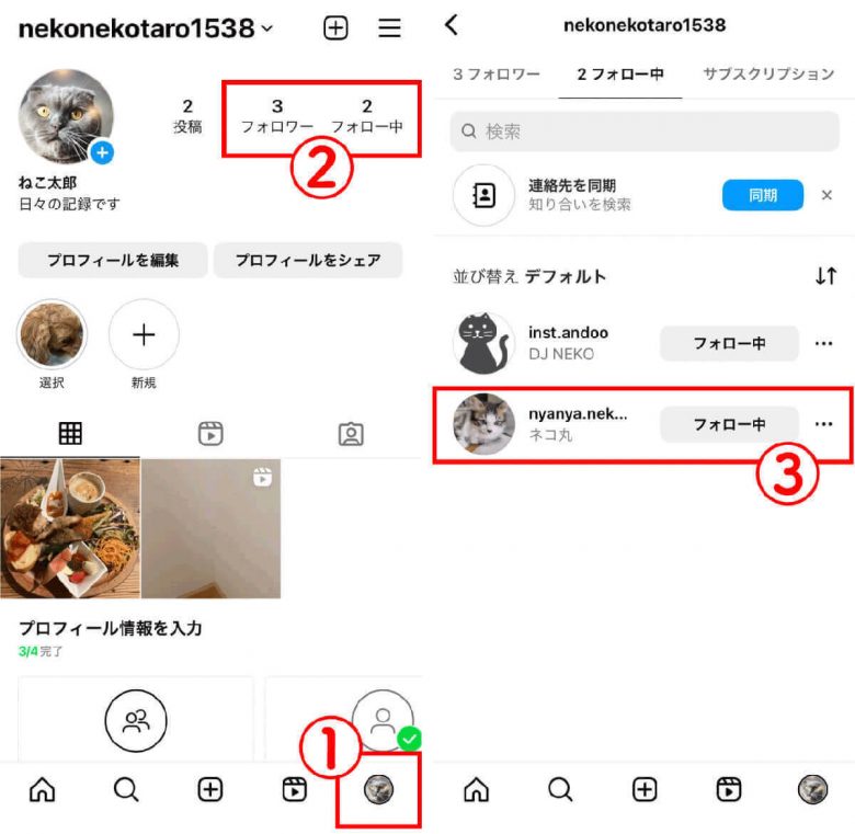 【2024】Instagramのストーリーズを足跡（既読）付けずに閲覧できるサイト・アプリ・拡張機能一覧の画像35