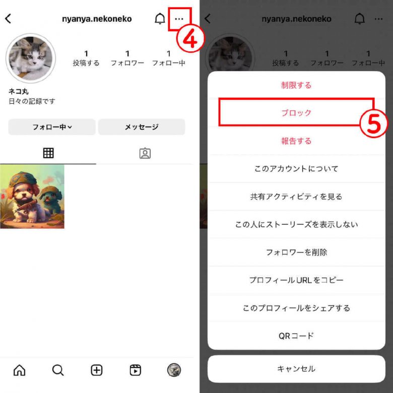 【2024】Instagramのストーリーズを足跡（既読）付けずに閲覧できるサイト・アプリ・拡張機能一覧の画像36