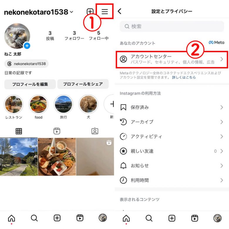 【2024】Instagramのストーリーズを足跡（既読）付けずに閲覧できるサイト・アプリ・拡張機能一覧の画像37