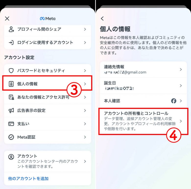 【2024】Instagramのストーリーズを足跡（既読）付けずに閲覧できるサイト・アプリ・拡張機能一覧の画像38