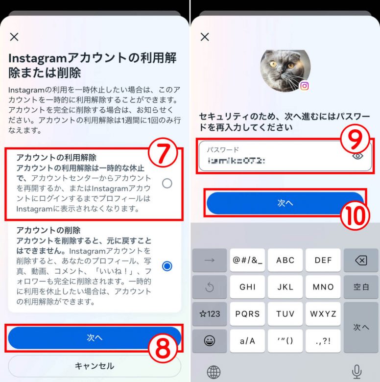 【2024】Instagramのストーリーズを足跡（既読）付けずに閲覧できるサイト・アプリ・拡張機能一覧の画像40