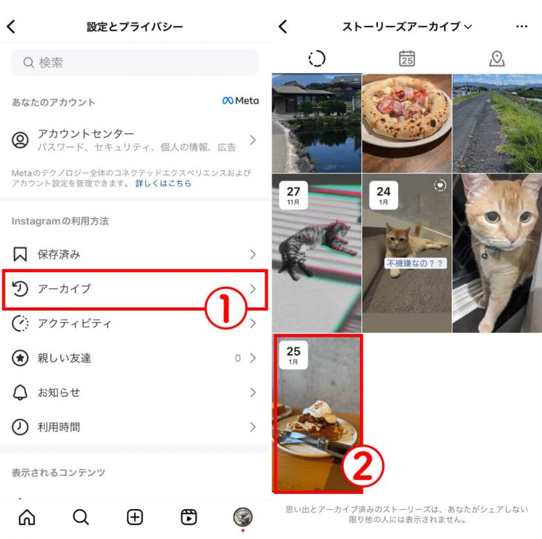 【2024】Instagramのストーリーズを足跡（既読）付けずに閲覧できるサイト・アプリ・拡張機能一覧の画像43