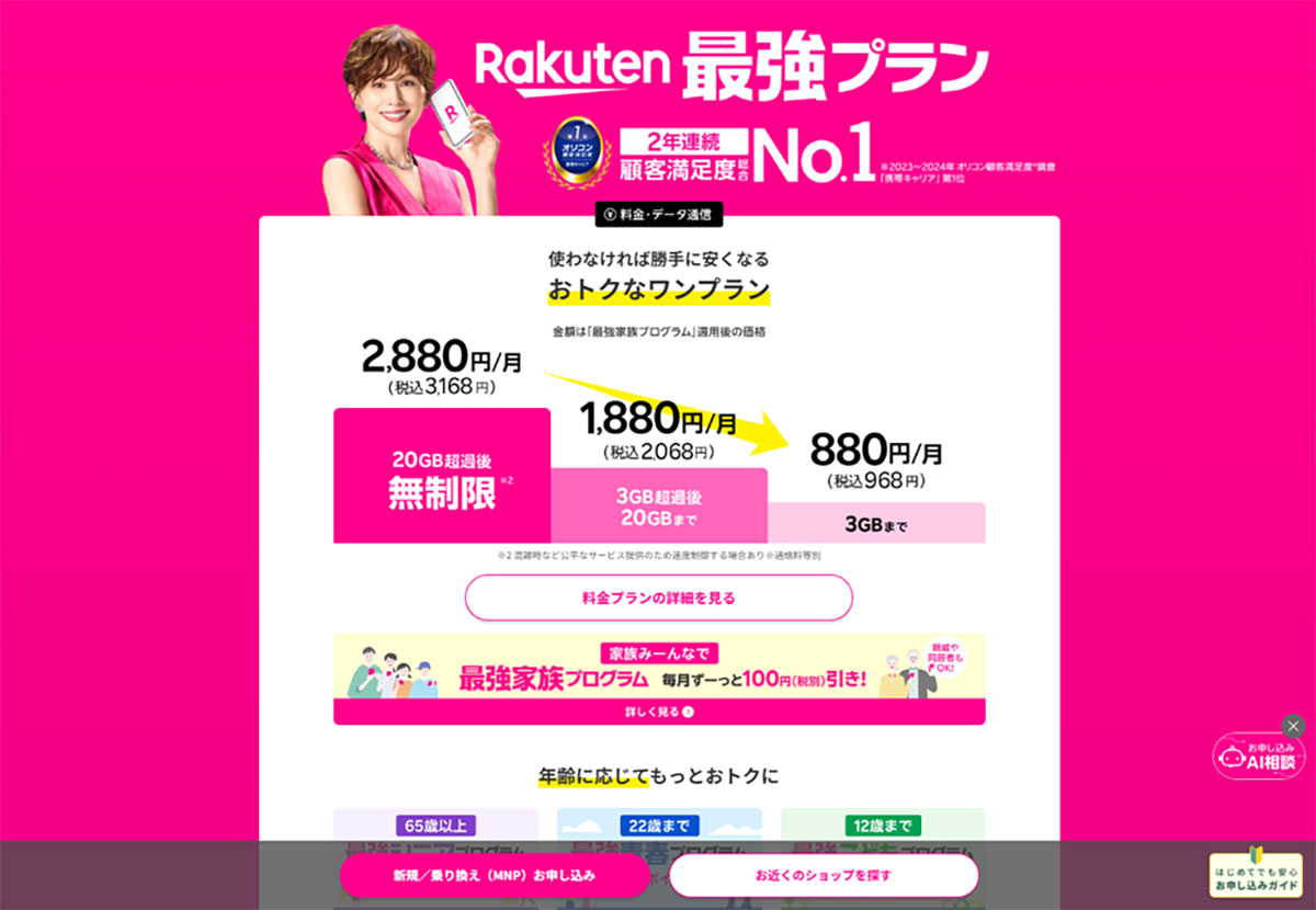 「固定回線の代わり」として期待される5G回線でのテザリング1