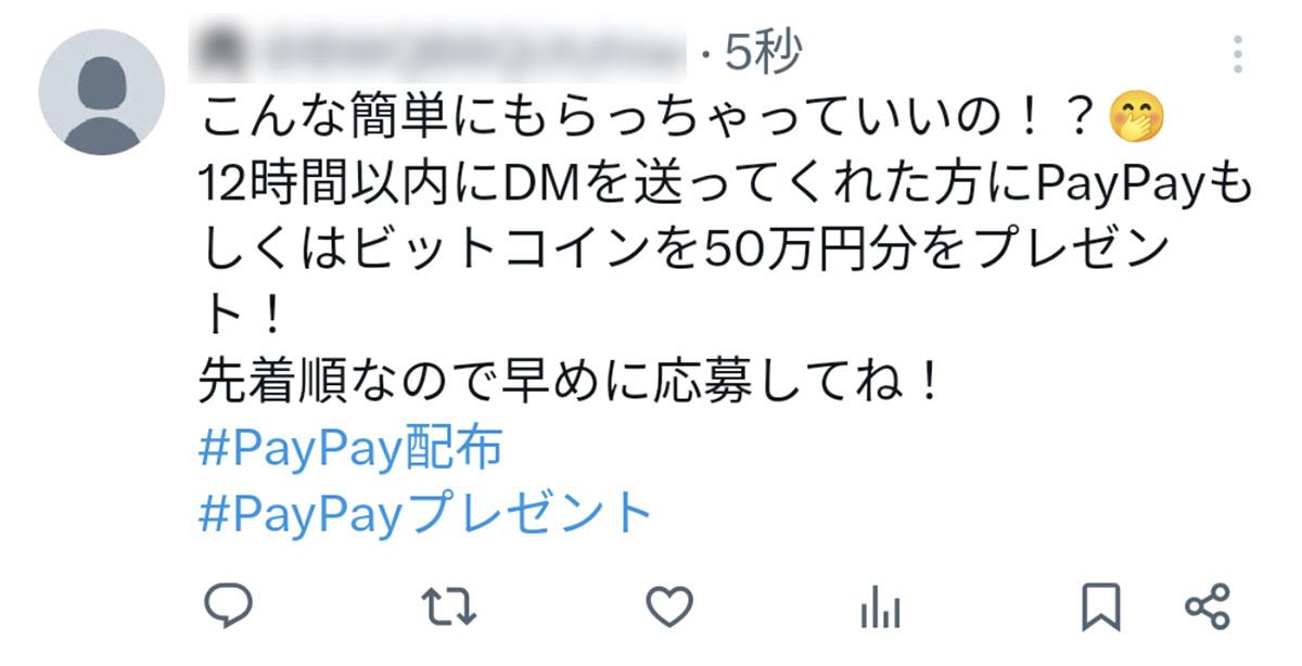 「PayPay倍増配布」など現金以外の配布も増加傾向1