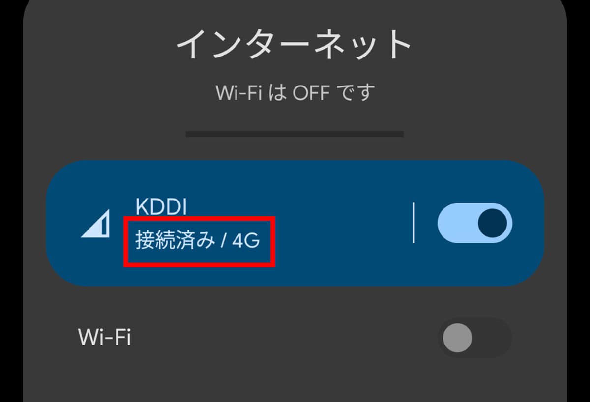 格安SIMで「5Gが未だに使えない」理由はエリアではなく設定かも？5G有効化の落とし穴1