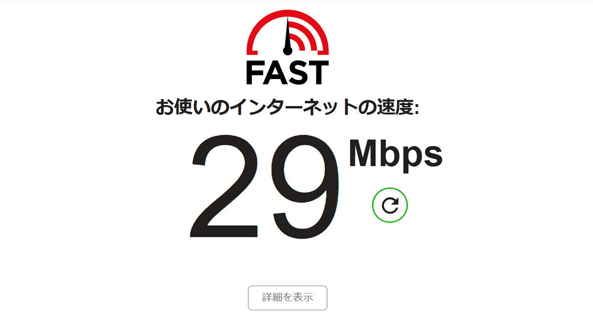 5G回線のテザリングは「意外に高速ではない」？1