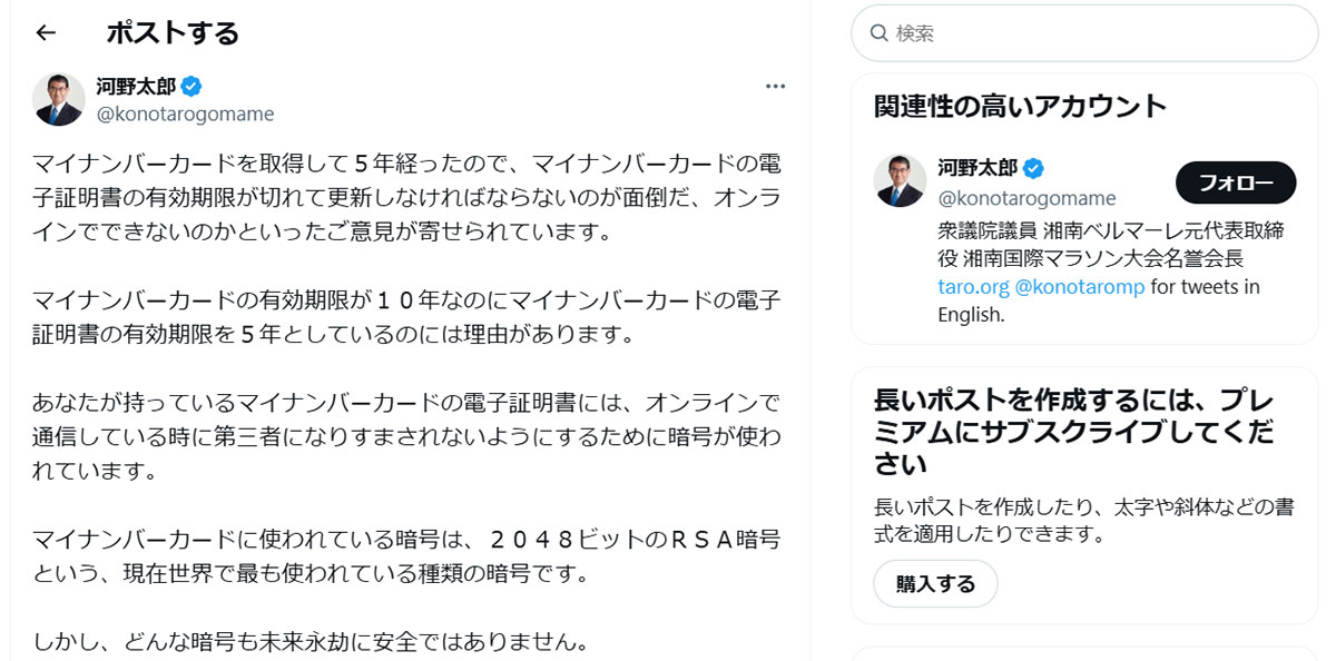 将来的に電子証明書の更新は「10年に1回」になる？1