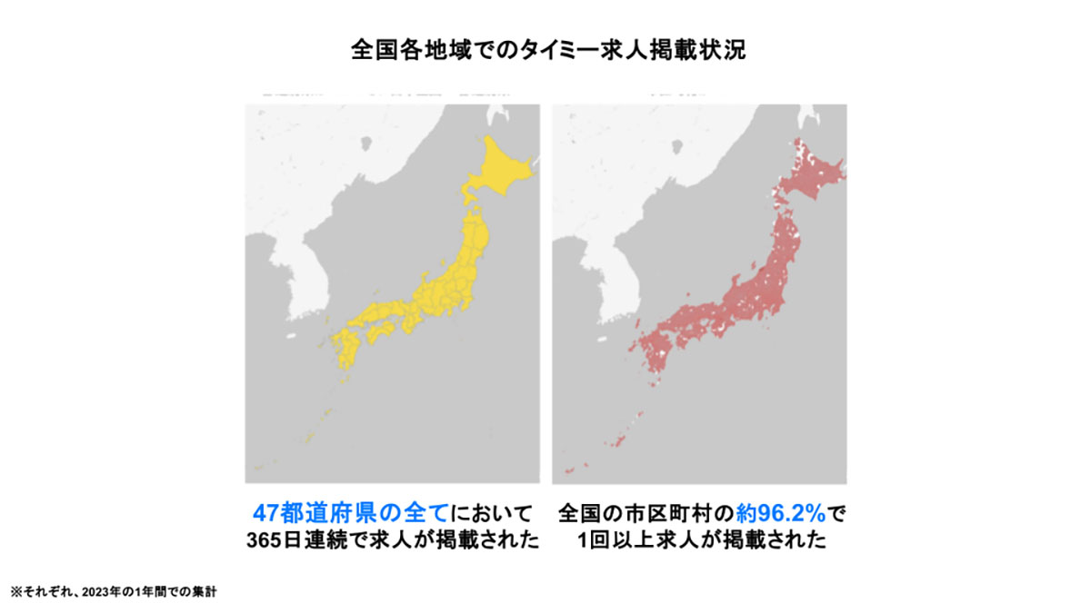 全国展開と求人数の多さ1