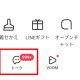 LINEトークが未読だらけ！ 999+件を一気に整理する方法とは？